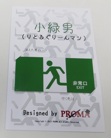 LITTLE MAN リトルマン　マジック手品 LITTLE MAN リトルマンマジック手品