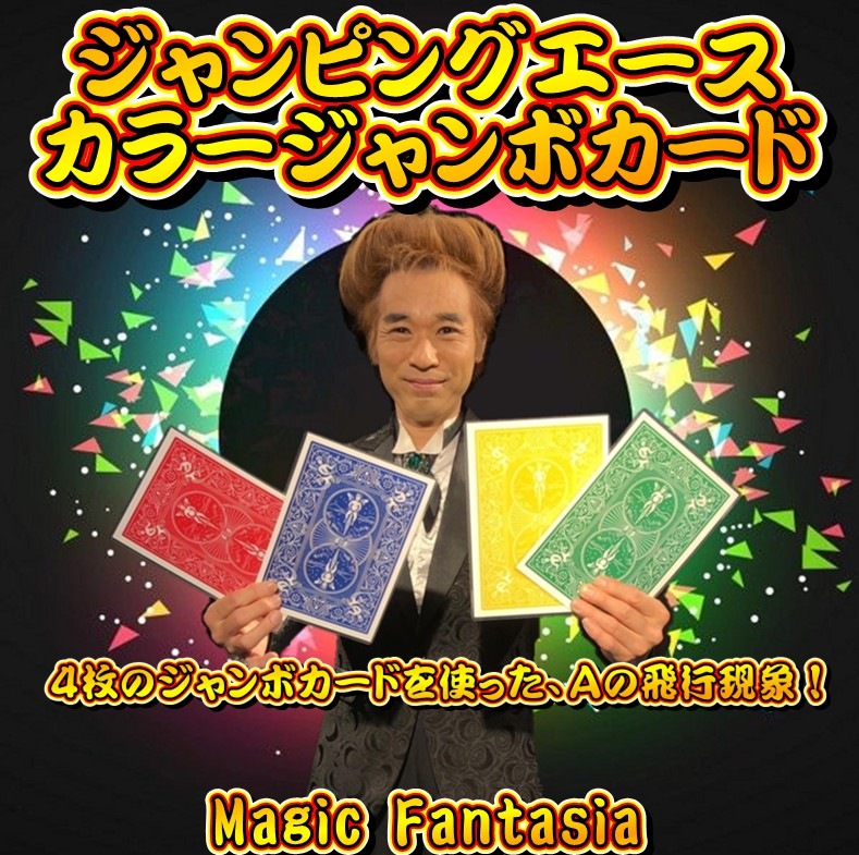 【希少】魔神英雄伝ワタル パロD ジャンボカード　三勇者参上！ スマホ 落下 防止 ストラップ 希少]魔神英雄伝ワタル パロD