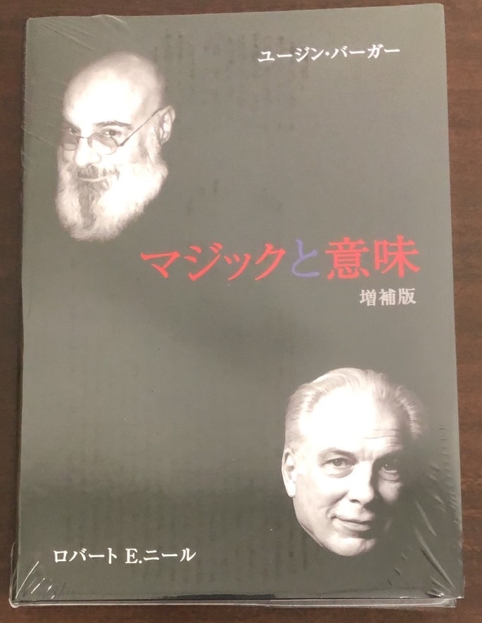マジックと意味 増補版 マジックと意味・増補版【日本語版】新発刊｜書籍・解説書（日説