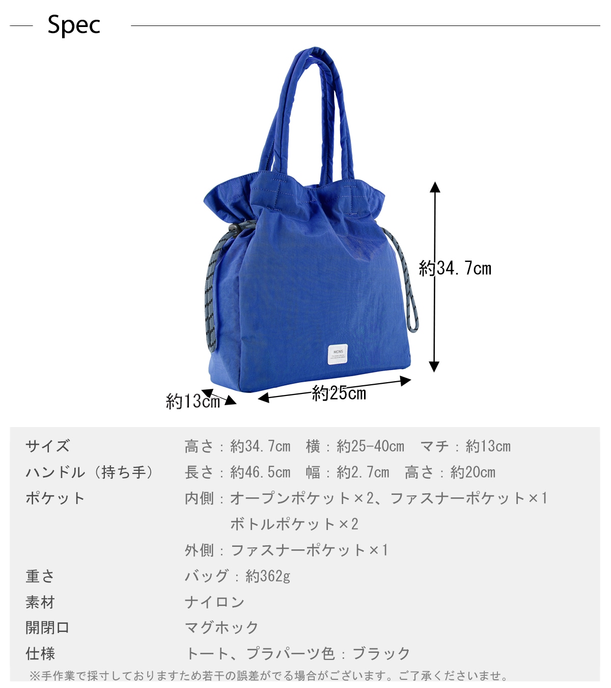 ナイロンシワケ巾着ロープトート(40453) : 商品詳細 - MACARONIC