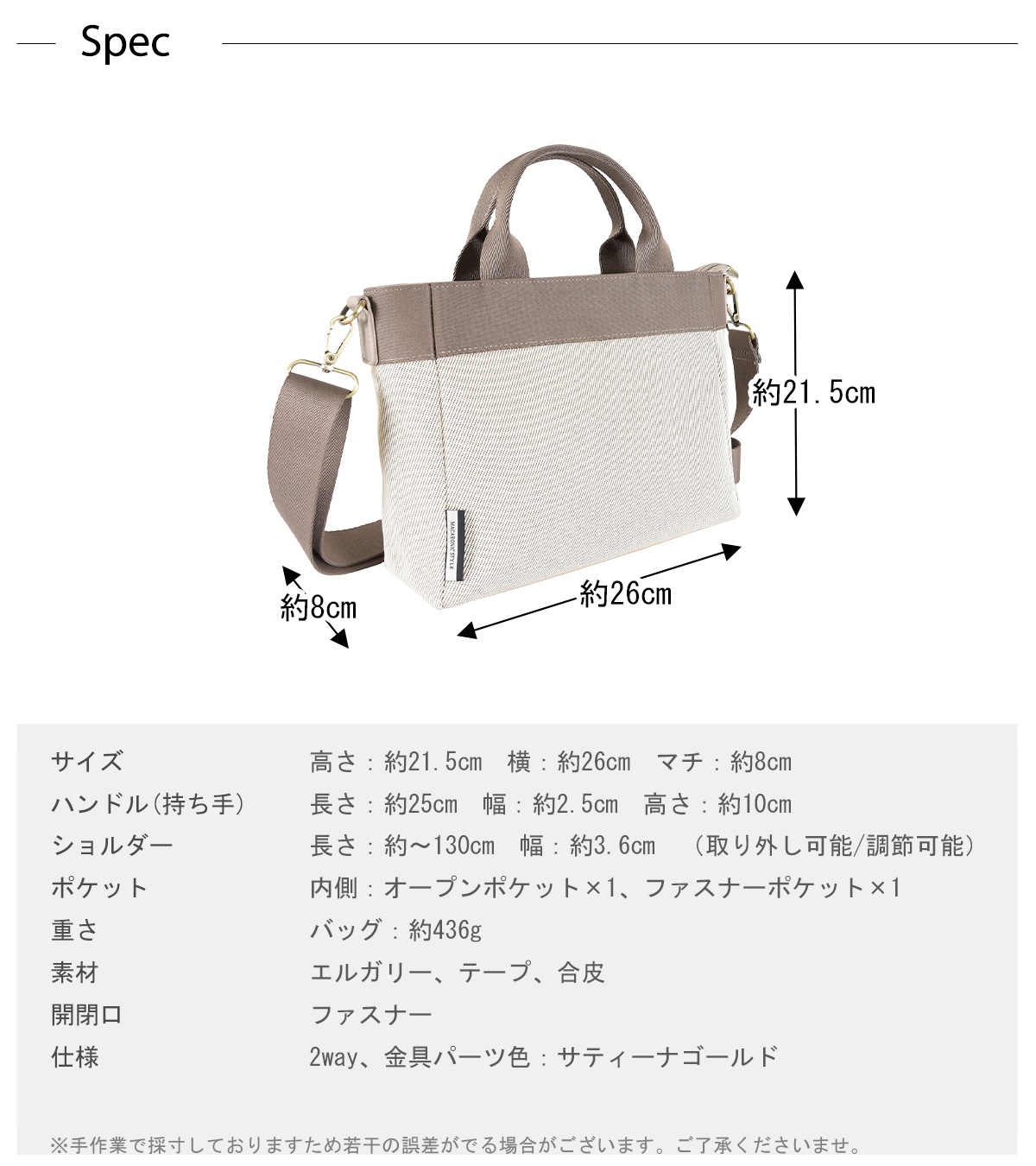 シンプルテープ2wayトート(29176) : 商品詳細 - MACARONIC STYLE