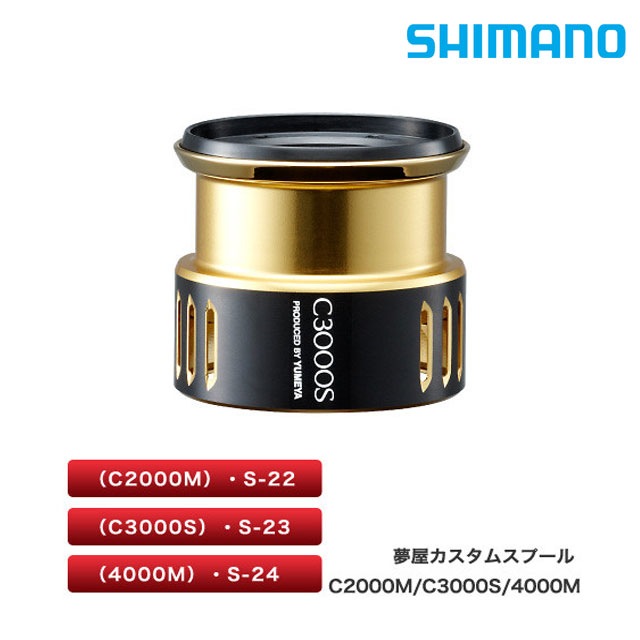 シマノ ヴァンキッシュC3000HG 夢屋スプールS-23 【最終価格】