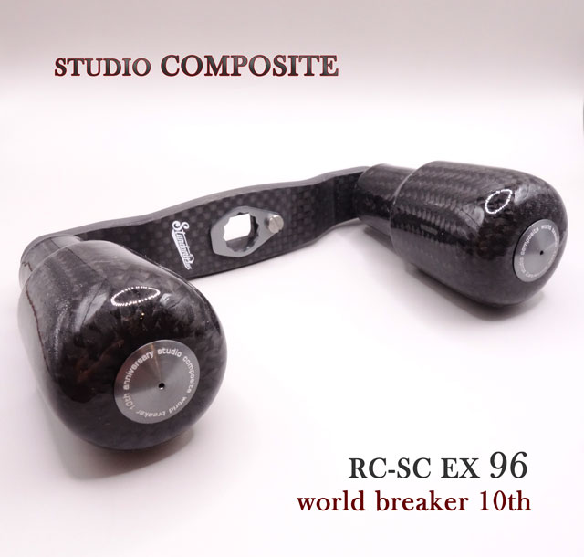 スタジオコンポジット RC-SC EX 96 world breaker ダイワ/アブ&シマノ共用 ガンメタ-Anglers shop maniac's 正規店 スタジオコンポジット RC-SC EX PLUS 92 リール