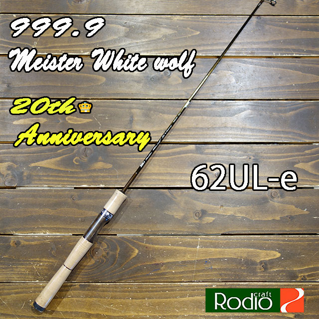 人気 ホワイトウルフ 62UL 【最終価格】ロデオクラフト 999.9 - ロッド