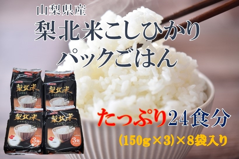 山梨産令和6年 20kg 玄米 米20 米 梨北米