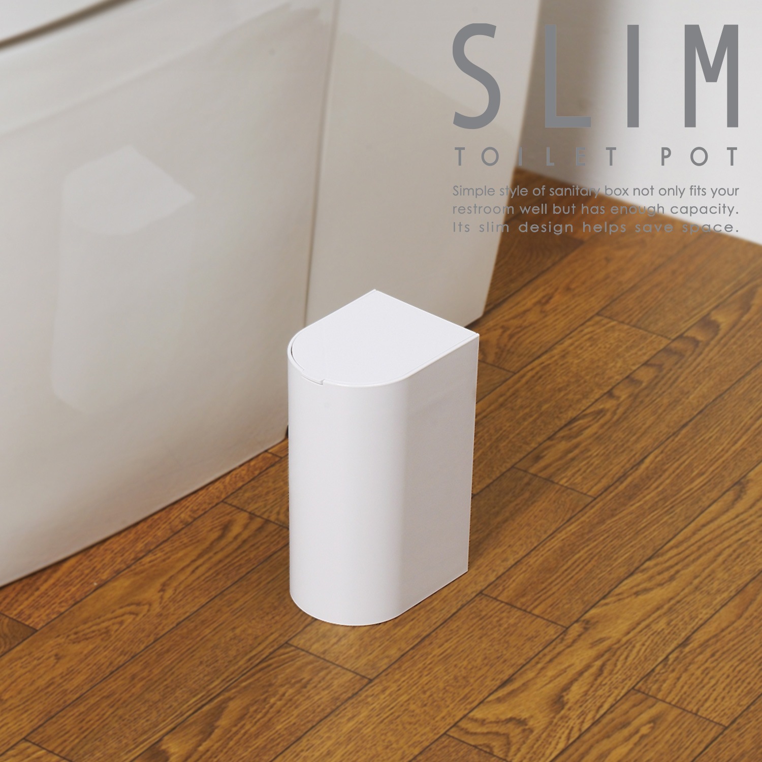 SLIM トイレポット W202 SLIM トイレポット W202