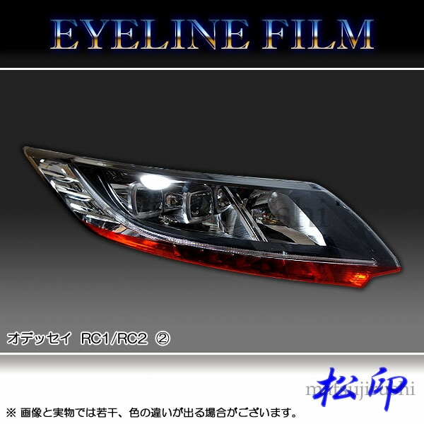 り*う様 RC オデッセイRC1 RC2 RC4 新品 アイライン ABS メー り*う様 RC オデッセイRC1 RC2 RC4 新品 アイライン ABS メー - メルカリ