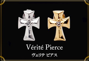 Verite Pierce / ヴェリテ ピアス | MATERIAL CROWN