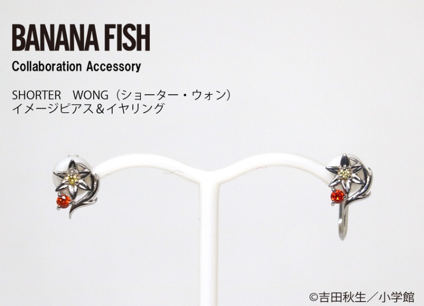 bananafishマテリアルクラウン ピアス（片耳用） bananafishマテリアルクラウン ピアス（片耳用）