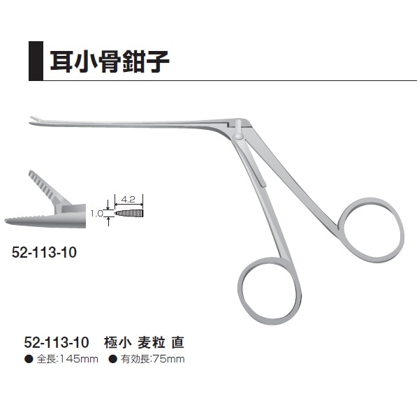耳鼻科 咽頭鉗子nagasima 載除鉗子First 耳鼻科 咽頭鉗子nagasima 載除鉗子First