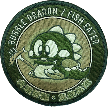 Sale ワッペン バブルボブル 大漁祈願 見敵必泡 ロービジver すべての商品 タイトー公式 Online Shop Megarage メガレイジ