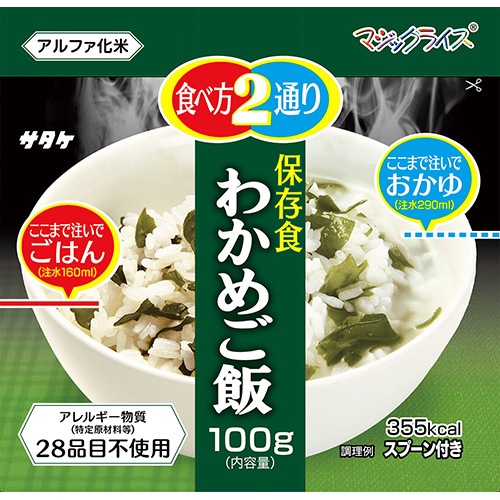 サタケ マジックライス「わかめご飯」 | 防災用品,サタケ 防災食 