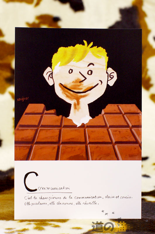 Chocolat Tobler 1951 レイモン・サヴィニャック作品ポストカード