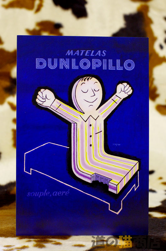 サヴィニャック DUNLOPILLO POP 1950年代 オリジナル ポップ