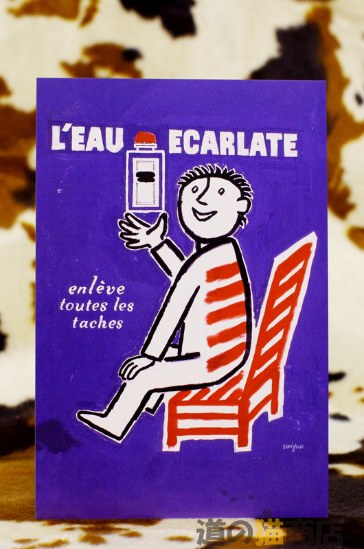 L'Eau ecarlate 1952 レイモン・サヴィニャック作品ポストカード