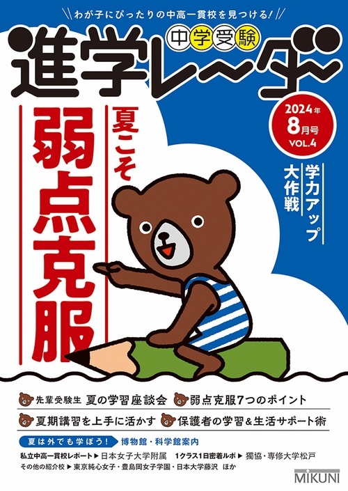 ③ジャック　2024年 最新　成蹊小学校夏期講習　宿題、未使用の巧緻性資料 ③ジャック 2024年 最新 成蹊小学校夏期講習 宿題、未使用の巧緻