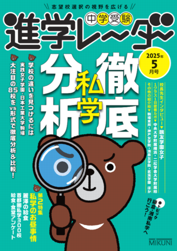 【中古】 中学受験進学レ～ダー ２０１０ー３/みくに出版 中古】 中学受験進学レ～ダー 2010ー3/みくに出版 進学