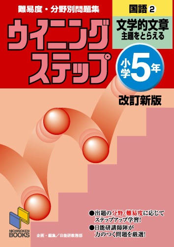 ぷりん1223様確認用　「ウイニングステップ　小学５年　算数２図形」 ぷりん1223様確認用 「ウイニングステップ 小学5年 算数2図形
