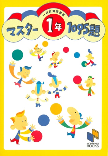 中1　問題集　第一出版　マイロード （中2、3用もあります） 中1 問題集 第一出版 マイロード 中1 問題集 第一出版 マイロード