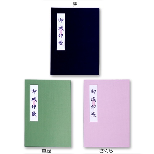 tsukaです　御城印　限定 305242604300800_380.jpg?