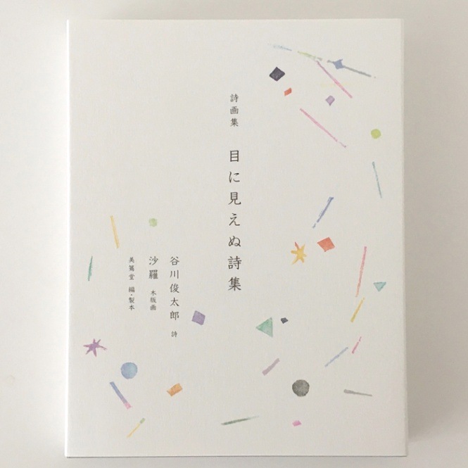 木版画 『#Worning』 心目獲 木版画 『#Worning』 心目獲 （木版画のことなら『木版画 版元