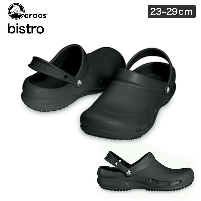 クロックス　ビストロ 楽天市場】送料無料 クロックス bistro ビストロ メンズ