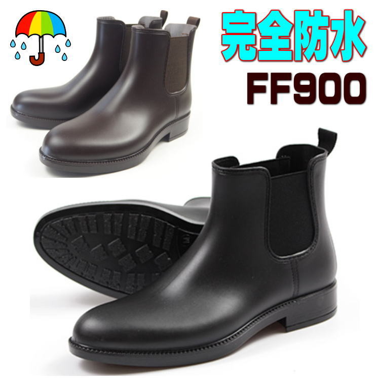 ファイブスター メンズ レインブーツ レインシューズ サイドゴアブーツ