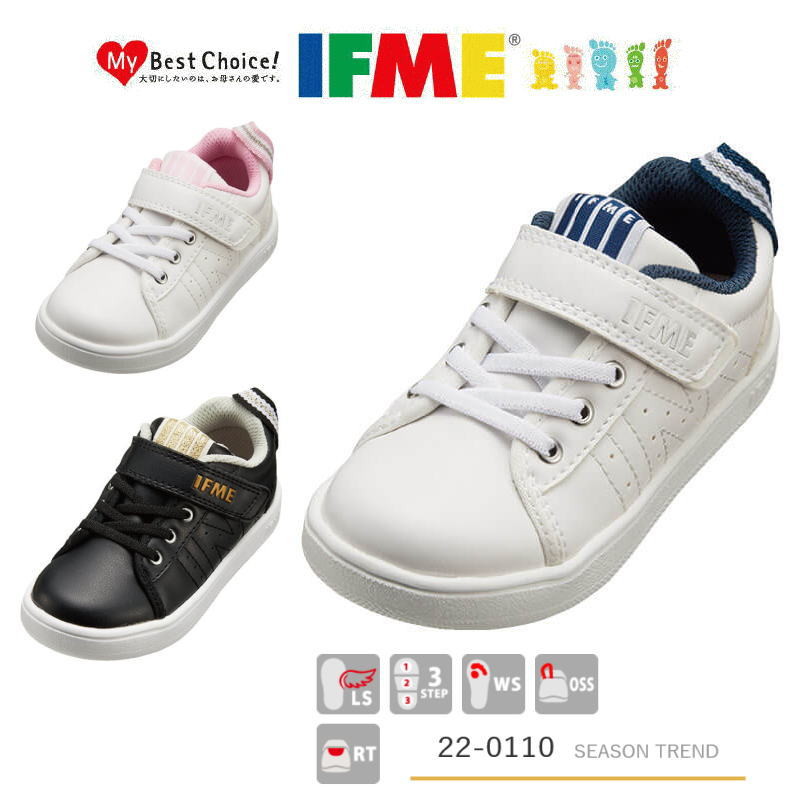 イフミー IFME 22-0110 ジュニア キッズ スニーカー イフミー