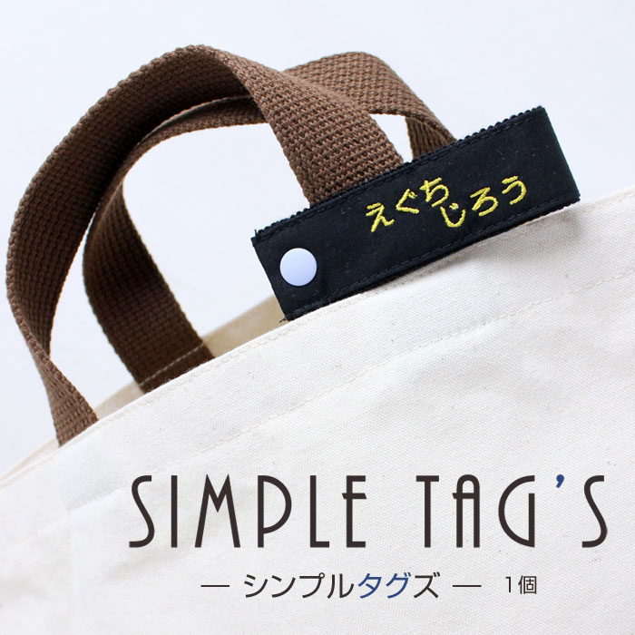 Amazon.co.jp: スーパーエクスプレス[お名前シール]ネームタグ