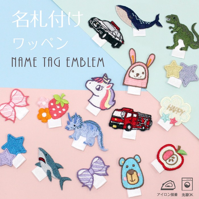 ホワイト☆名札付けアイロンワッペン/星/2個 ホワイト☆名札付けアイロンワッペン/星/2個 ホワイト☆名札付け