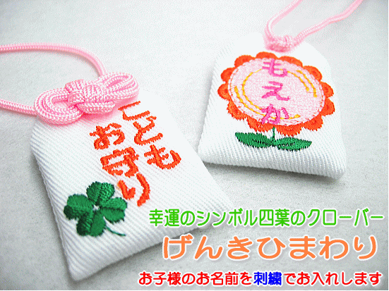 はち✨子供の心を救うお守り✨ 楽天市場】【半額&最大10%OFFクーポン9/6迄 先着利用順
