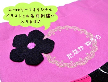 さくらんぼ刺繍のコップ袋☆ みつばリーフ+Sewingシリーズ『コップ袋』 | 刺繍雑貨のお店