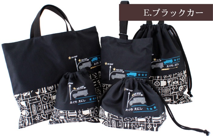みつばリーフ+Sewingシリーズ『お得な選べる入園入学5点セット