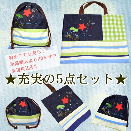 入園入学グッズ　5点セット　刺繍リボン✖️モカ　ミルキーピンク みつばリーフ+Sewingシリーズ『お得な選べる入園入学5点セット