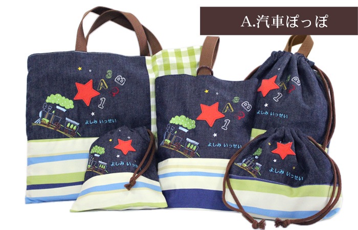 5点入学セット！1点限りのお値段！名前入れ無料 入園入学 バッグ セット 小学校 入学準備 レッスンバッグ 女の子