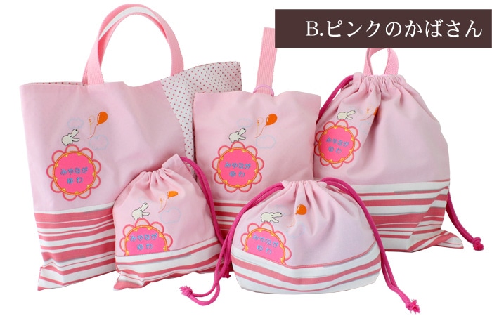 入園入学 セット うさぎモーブピンク×ピンクアーモンド フリル 新作] 入園入学レッスンバック ゆめかわピンク♪ レッスンバッグ
