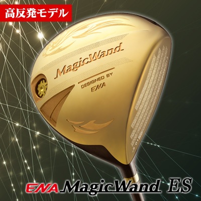 ENA GOLF】Magic Wand ES ドライバー 高反発モデル【送料無料 