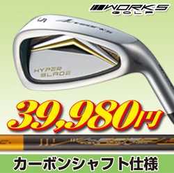 誰もがやさしくカンタンに狙って飛ばせる ワークスゴルフ（WORKS GOLF 