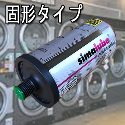 オートグリス｜自動グリス給油器の購入はこちら