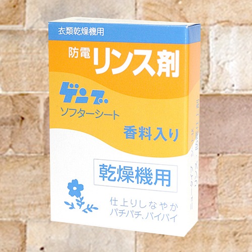 ゲンブソフターシート｜1枚入り｜香料入り｜AQUA製の購入はこちら 