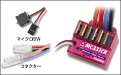 ラジコン　アンプ　Futaba MC231CR 2025年最新】MC231CRの人気アイテム - メルカリ
