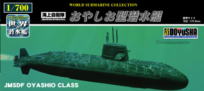 1/700 海上自衛隊おやしお型潜水艦メタルキット完成品ジオラマ 1/700 海上自衛隊おやしお型潜水艦メタルキット完成品ジオラマ