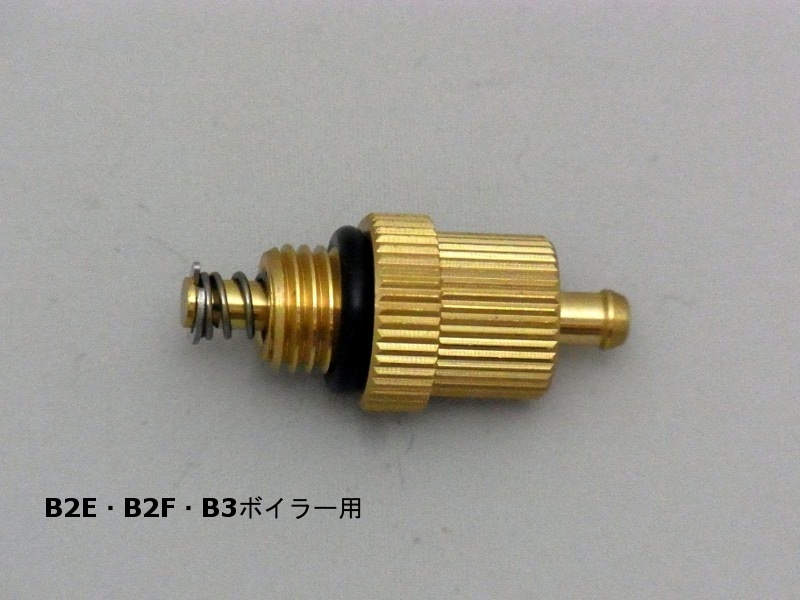 斎藤製作所 安全弁 ボイラー用 | スチームエンジン,関連パーツ