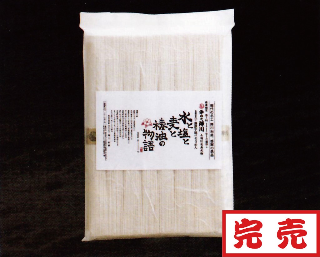 水と塩と麦と椿油の物語400g(50g×8束)【予約商品】 | 水と塩と麦