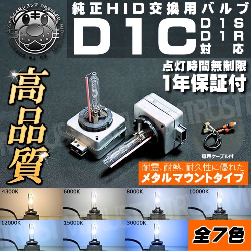 新品　OSRAM D3S HIDバルブ　左右　2個セット　ドイツ製　輸入車 ヘッドライト キセノン HID バルブ D3S 35W 輸入車 66340 OSRAM