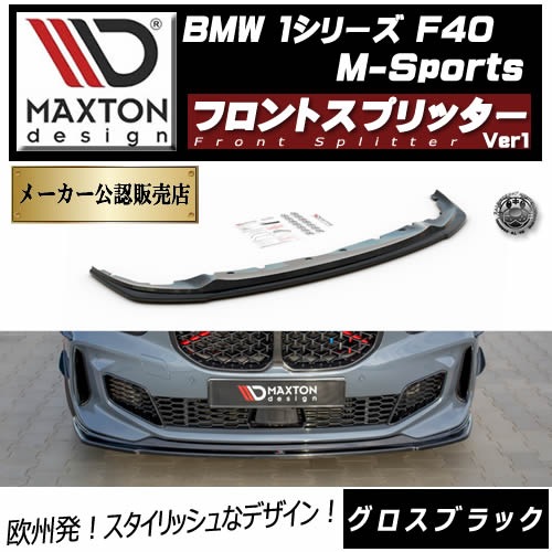 BMW 8シリーズ用 フルエアロ マクストンデザイン 安から