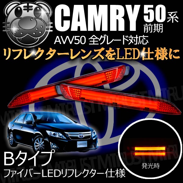 FIAT　500C　ウインドリフレクター美品　佐川急便着払い LEDリフレクター ファイバー 仕様 50系 カムリ 前期 全グレード