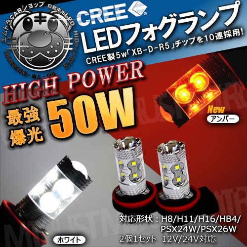 LED H8 H11 H16 シリーズ9.2 どこにも負けない！ ワンオフ H8/H9/H11/H16 LEDヘッドライト/フォグランプ ハイスペック