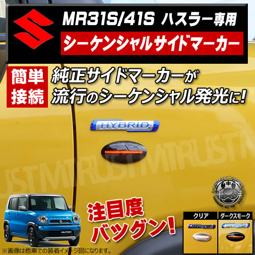 ハスラー MR52S/MR92S REIZ イカリング ハイパワー フォグランプ