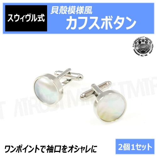 ヘンリープール 英国製 刻印入り カフリンクス カフスボタン